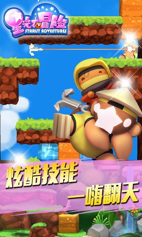 极限摩托大挑战选关版